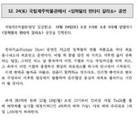 행사 관련 사진 2